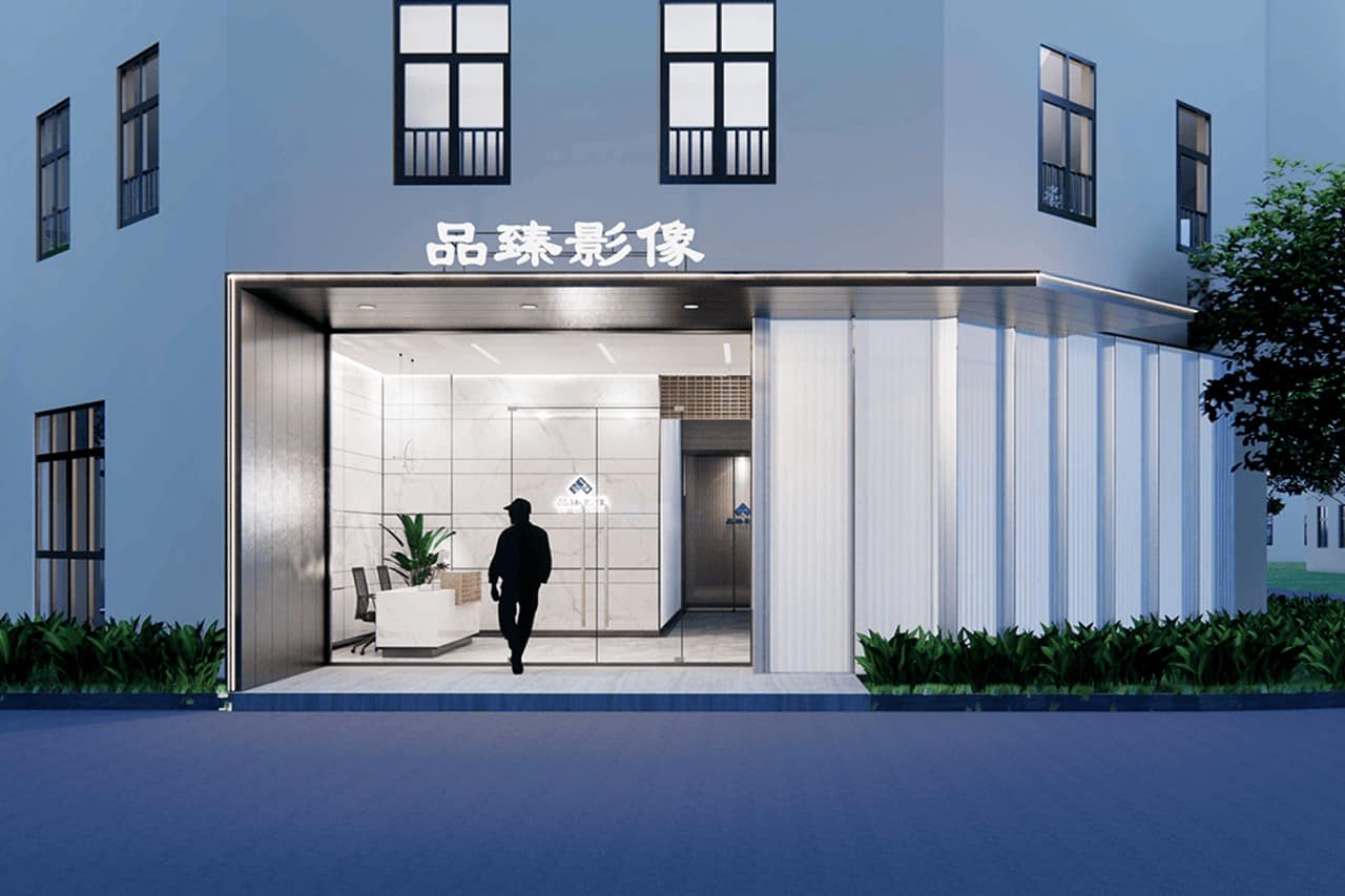 上海品臻影像科技