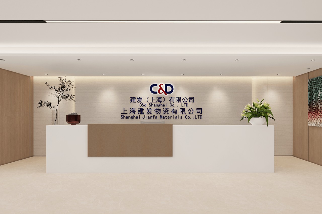 建发集团-上海建发物资