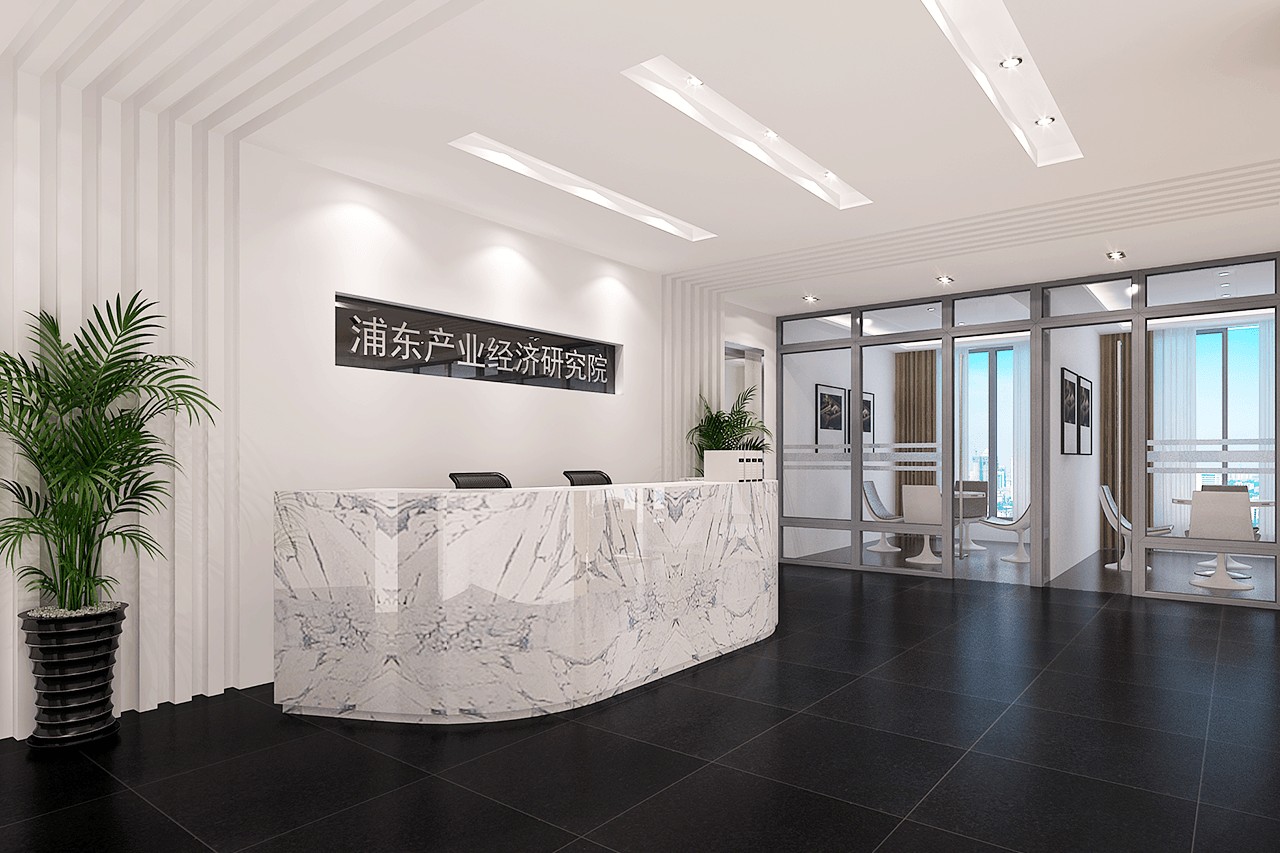 浦东产业经济研究院