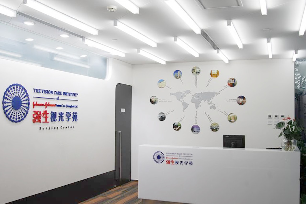 强生公司学院视光