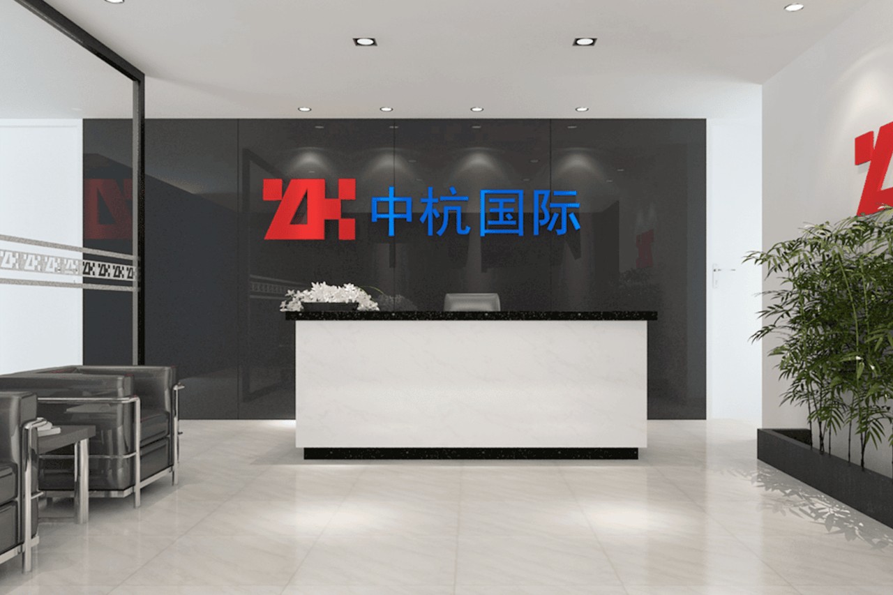 中杭国际